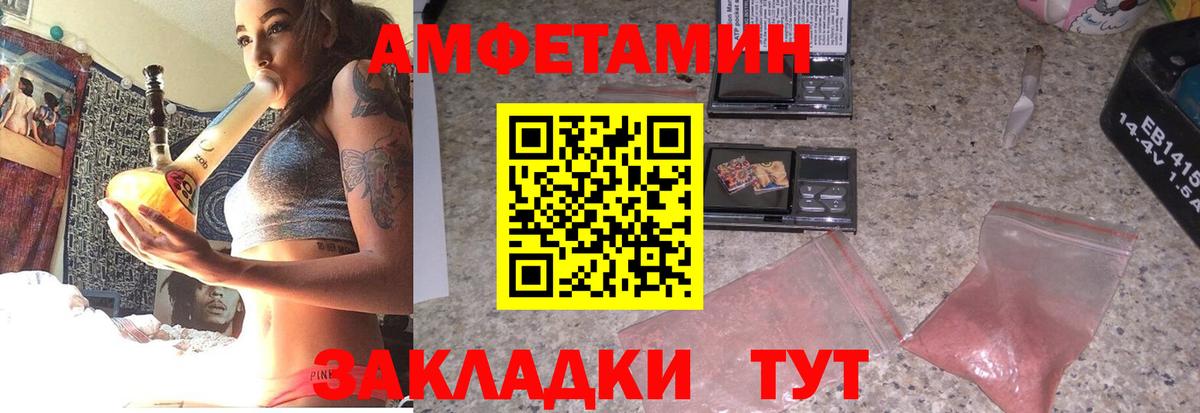 АМФЕТАМИН 98% Дмитров