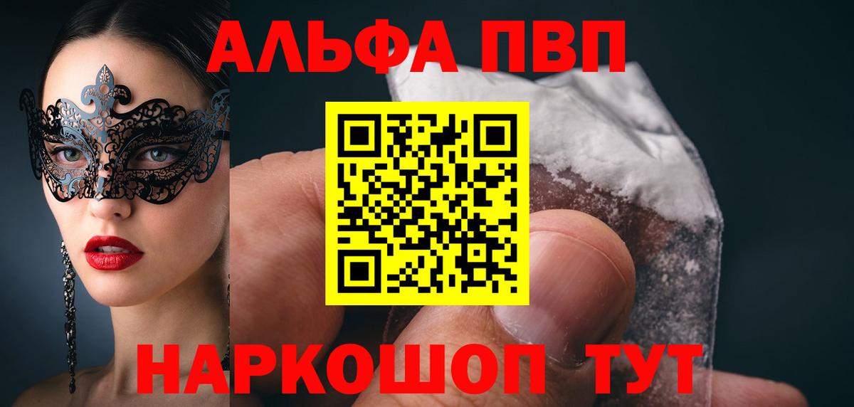 Дмитров  A-PVP СК КРИС  Alpha-PVP кристаллы  Вход с VPN 