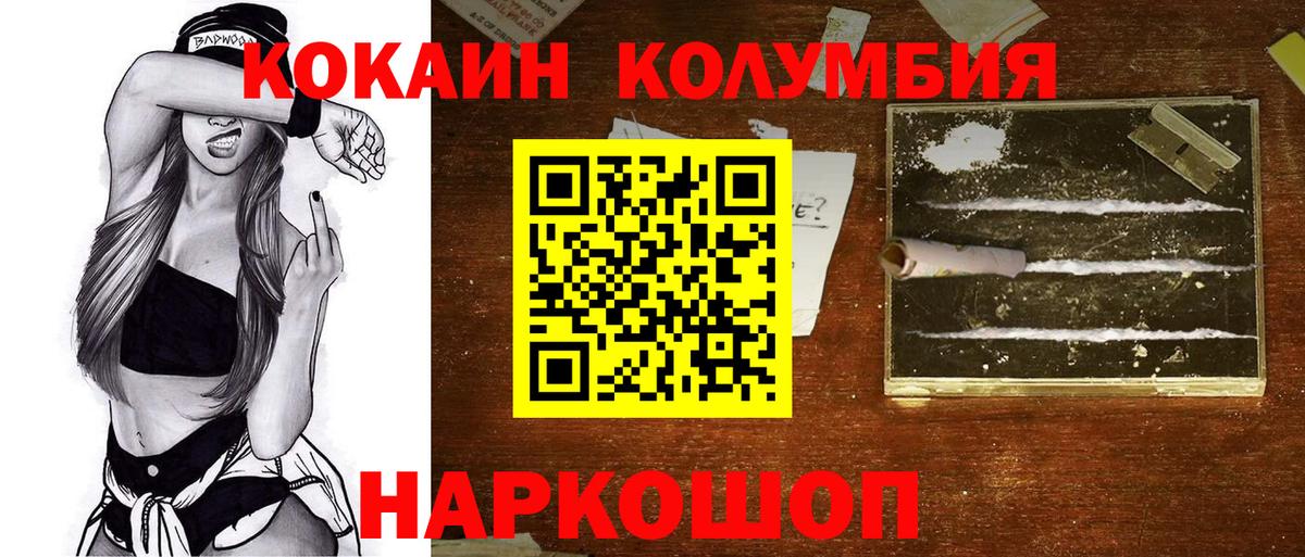 КОКАИН Боливия Дмитров