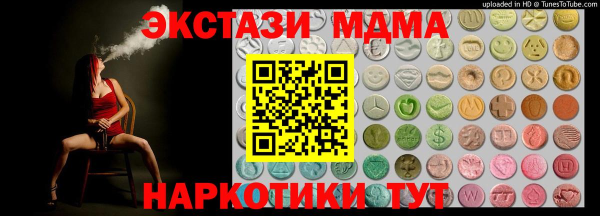Экстази mix Дмитров