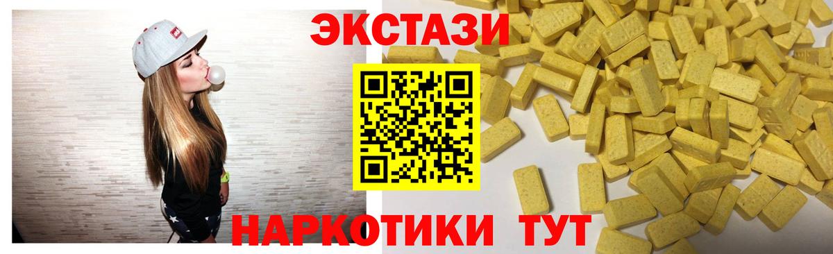 Дмитров  Ecstasy mix  Вход с VPN  Экстази 280мг 