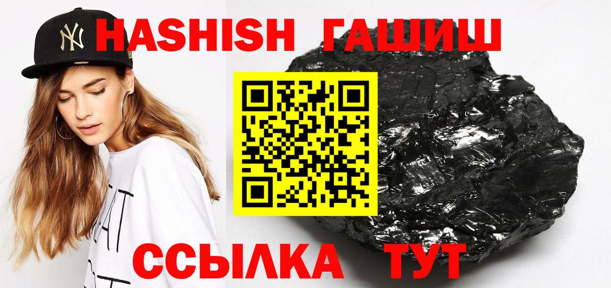 Гашиш гашик Дмитров