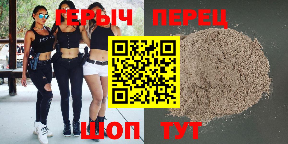 Дмитров  Героин хмурый  Героин  Вход с VPN 