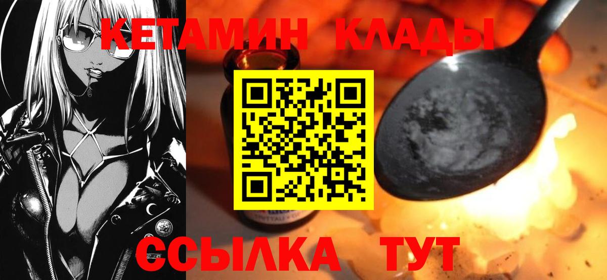 КЕТАМИН VHQ  КЕТАМИН ketamine  Дмитров  Вход с VPN 
