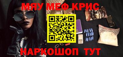 прущие крисы Кунгур