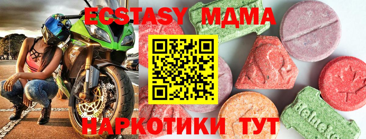 MDMA VHQ Дмитров
