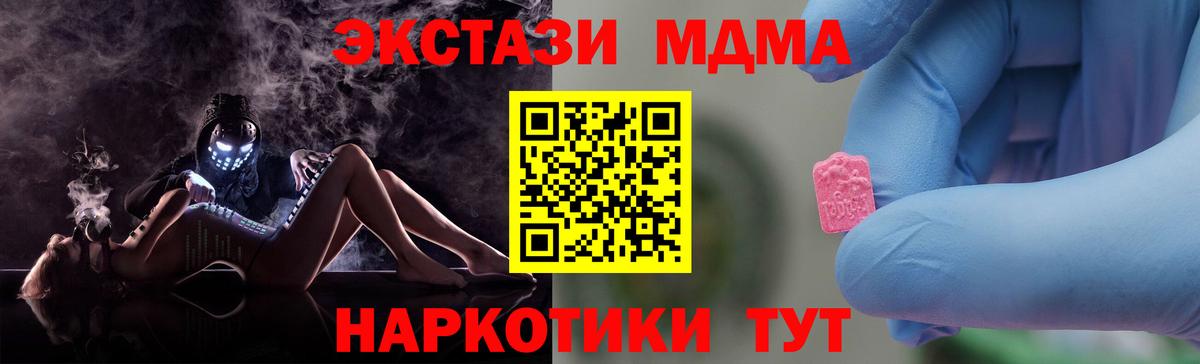 MDMA кристаллы  MDMA VHQ  Дмитров  Вход с VPN 