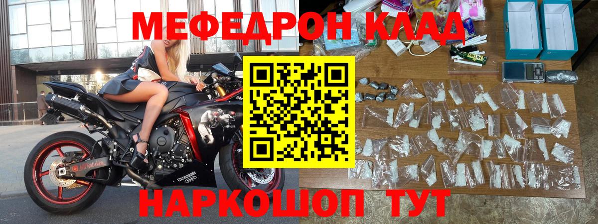 Меф кристаллы Дмитров