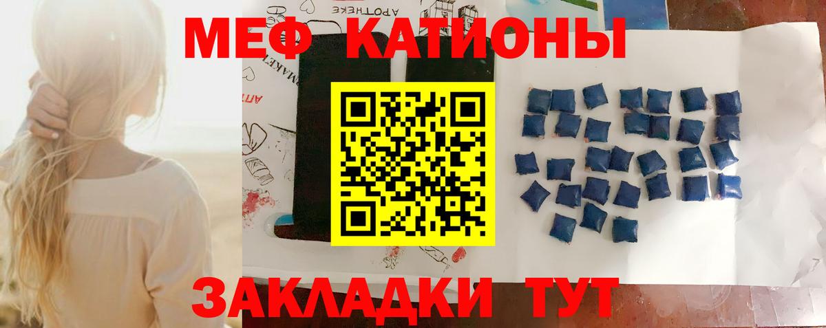МЕФ мука  МЯУ-МЯУ  Вход с VPN  Дмитров  закладки  Мефедрон мяу мяу 