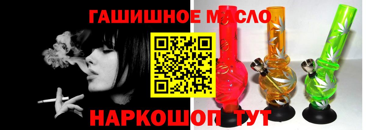 ТГК жижа Дмитров